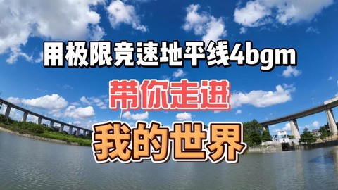 你走进我的世界什么歌