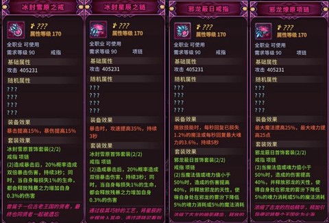 dnf姨妈链是什么