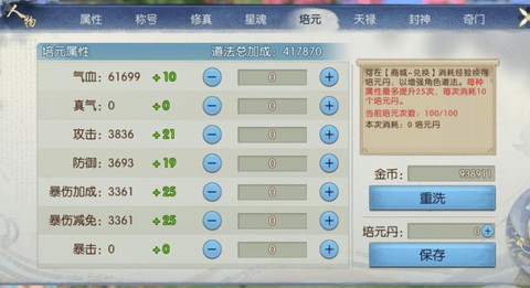 诛仙手游道玄怎么获得[图1]