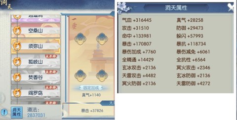 诛仙手游道玄怎么获得[图2]