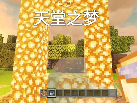 我的世界手机版怎么做天堂传送门