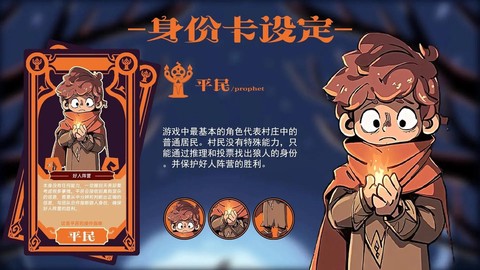 狼人杀怎么开幸运盒