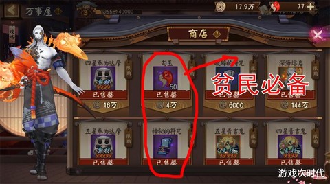 阴阳师万事屋怎么换位置