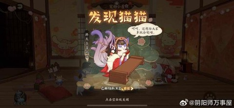 阴阳师万事屋怎么换位置[图2]
