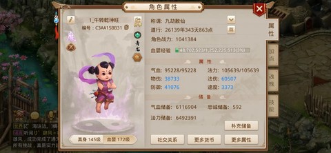 问道手游什么时候出的