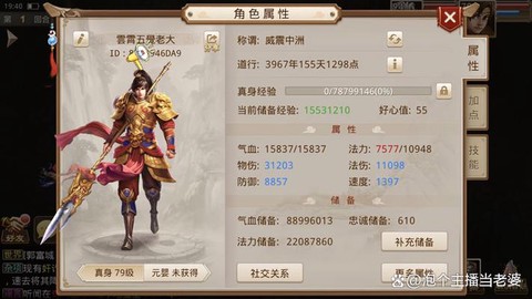 问道手游什么时候出的[图1]