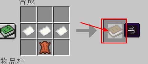 我的世界怎么做附魔台[图1]