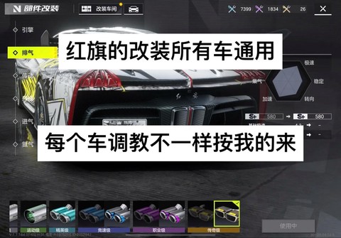 极品飞车17怎么改装