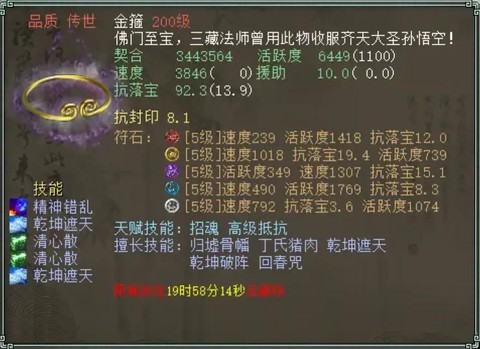 大话2高级灵宝怎么得