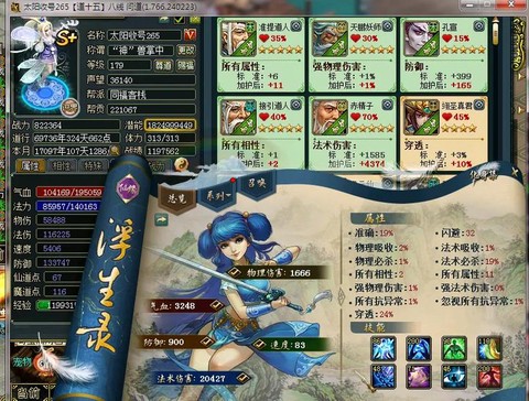 手游问道水系练什么好