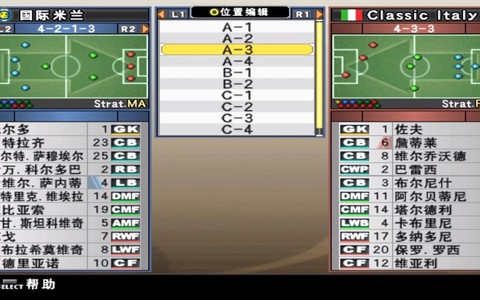 实况足球意大利怎么踢[图1]