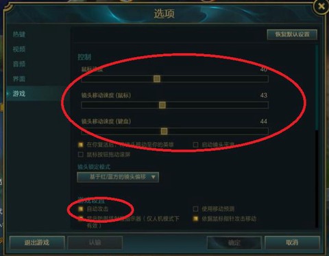 英雄联盟怎么调走a