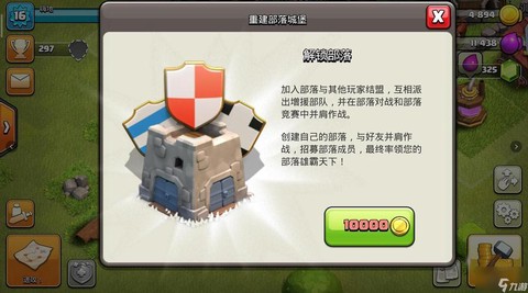 部落冲突如何参加部落