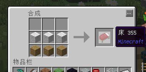 我的世界怎么做床密道