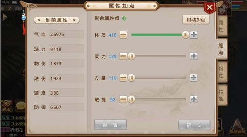 问道手游御灵怎么进阶