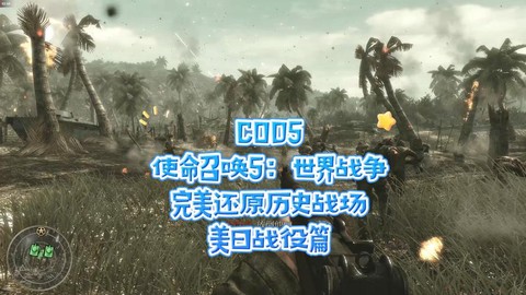 使命召唤5怎么升级