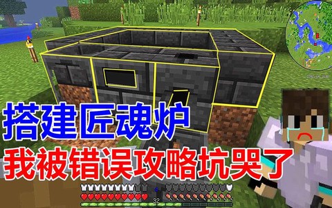 我的世界匠魂怎么强化