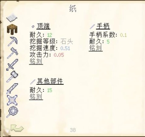 我的世界匠魂怎么强化[图1]