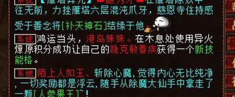 大话西游2怎么开格子[图1]