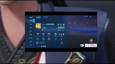 王者荣耀战队如何邀请好友