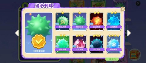 球球大作战怎么打怪[图2]