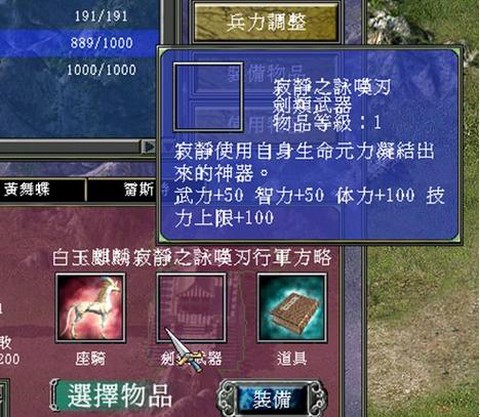 三国群英传怎么打寂静[图1]