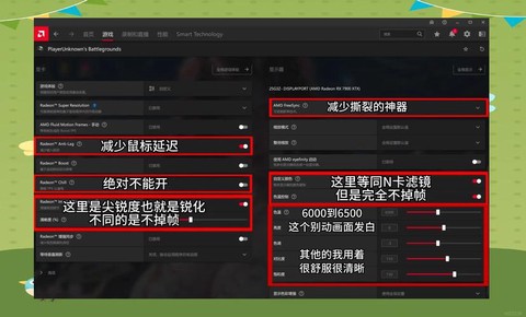 绝地求生卡顿如何解决[图2]