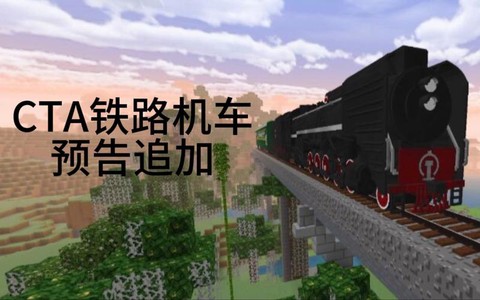 我的世界怎么做火车会走的[图1]