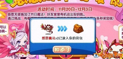 洛克王国材料怎么得[图2]