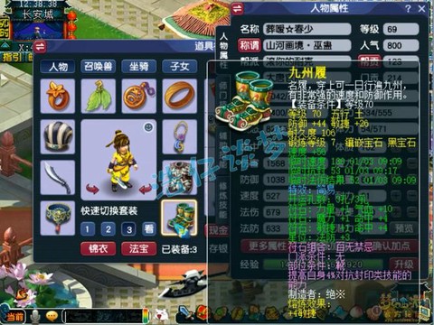 梦幻西游69带什么bb