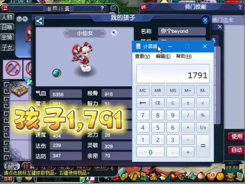 梦幻西游69带什么bb[图2]