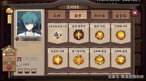 阴阳师压级号怎么玩