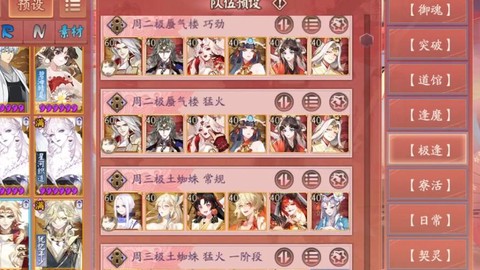 阴阳师压级号怎么玩[图1]