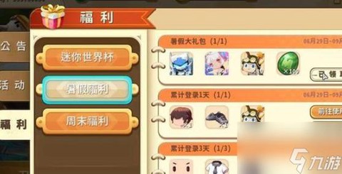 迷你世界如何刷迷你币