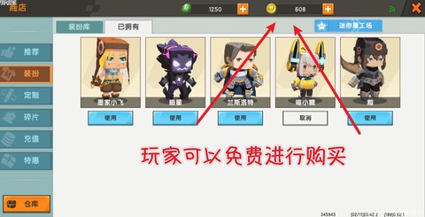 迷你世界如何刷迷你币[图2]