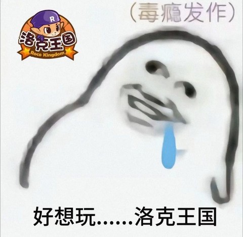 洛克王国洛克表情怎么得[图1]