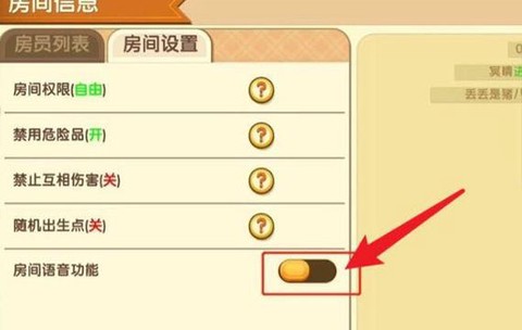 迷你世界如何设置开局