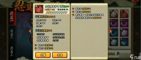 火影忍者忍具怎么得