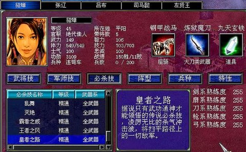 三国群英传7怎么招兵[图1]