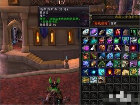 魔兽世界赞达拉怎么去[图2]