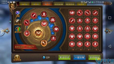 永恒纪元如何用符文[图1]