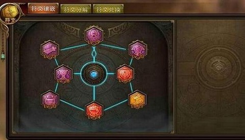 永恒纪元如何用符文[图2]