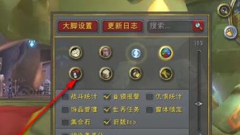 魔兽世界大脚插件怎么使用