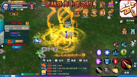 武林外传怎么进梦境[图2]