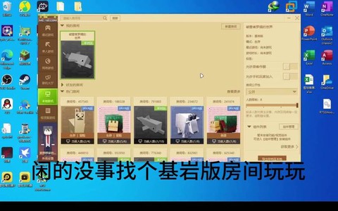 网易我的世界pc怎么联机