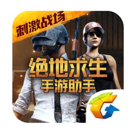 绝地求生用什么平台[图1]