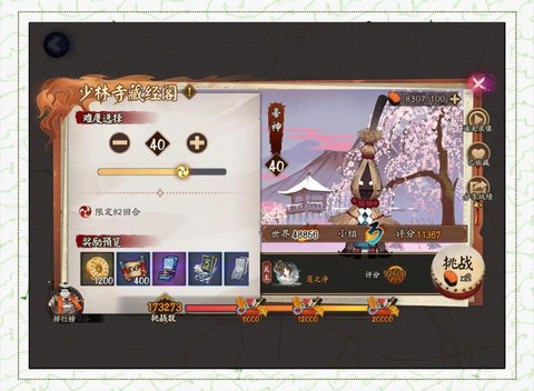 阴阳师怎么提升攻击