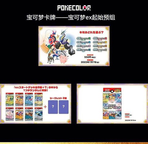 宝可梦月版怎么重新玩