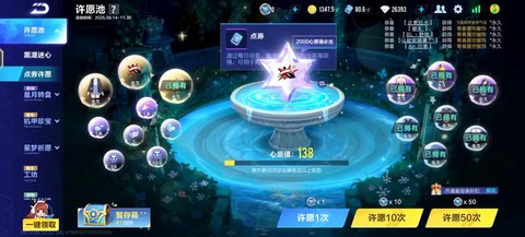 qq飞车点券怎么刷