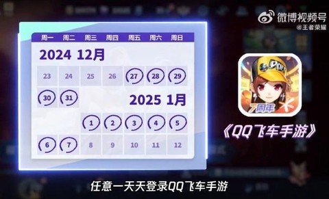 qq飞车点券怎么刷[图1]
